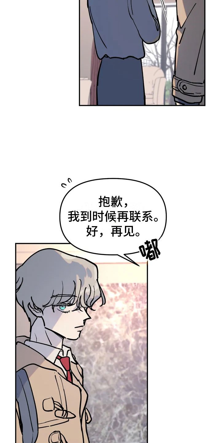 第2章：家庭暴力