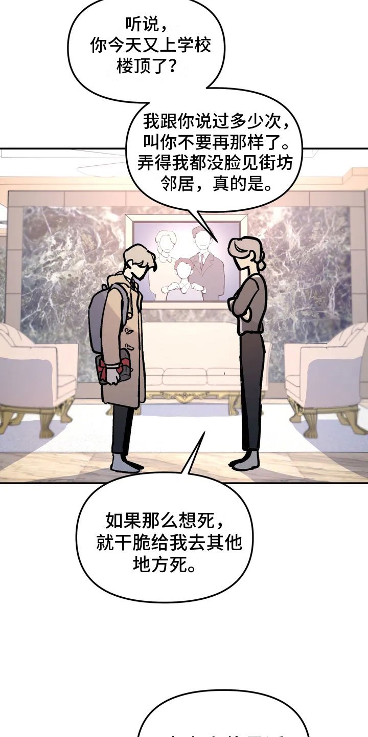 第2章：家庭暴力