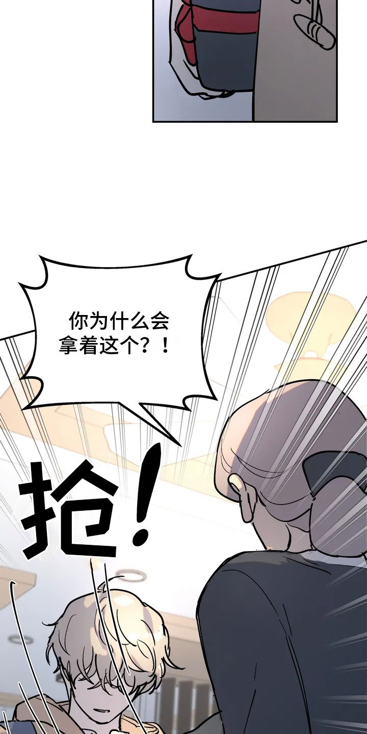 第2章：家庭暴力