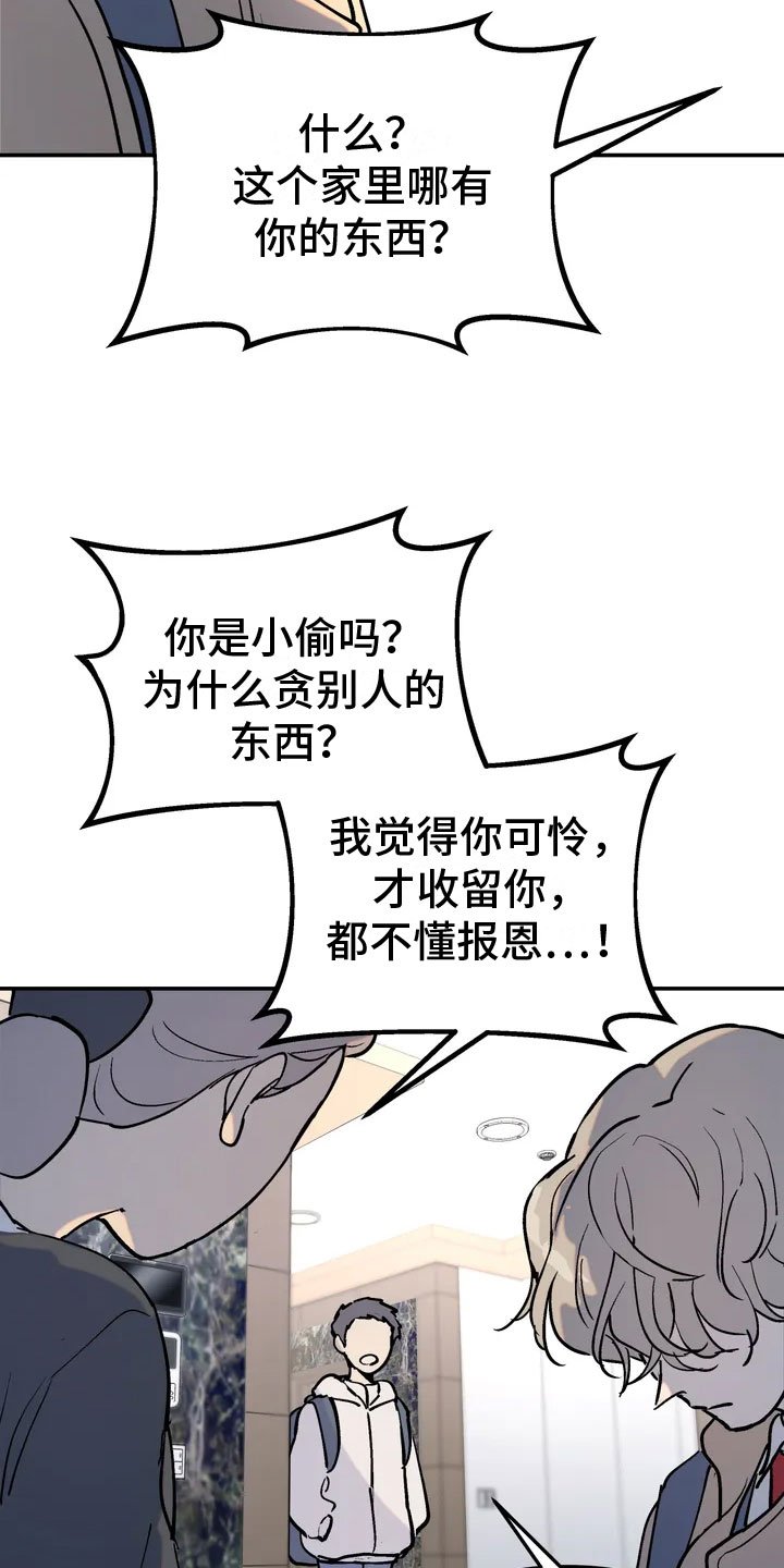 第2章：家庭暴力