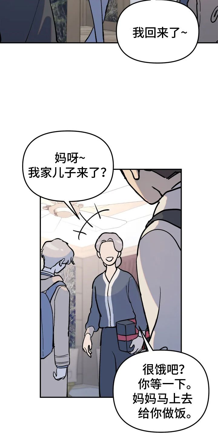 第2章：家庭暴力