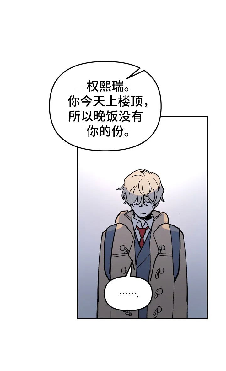 第2章：家庭暴力