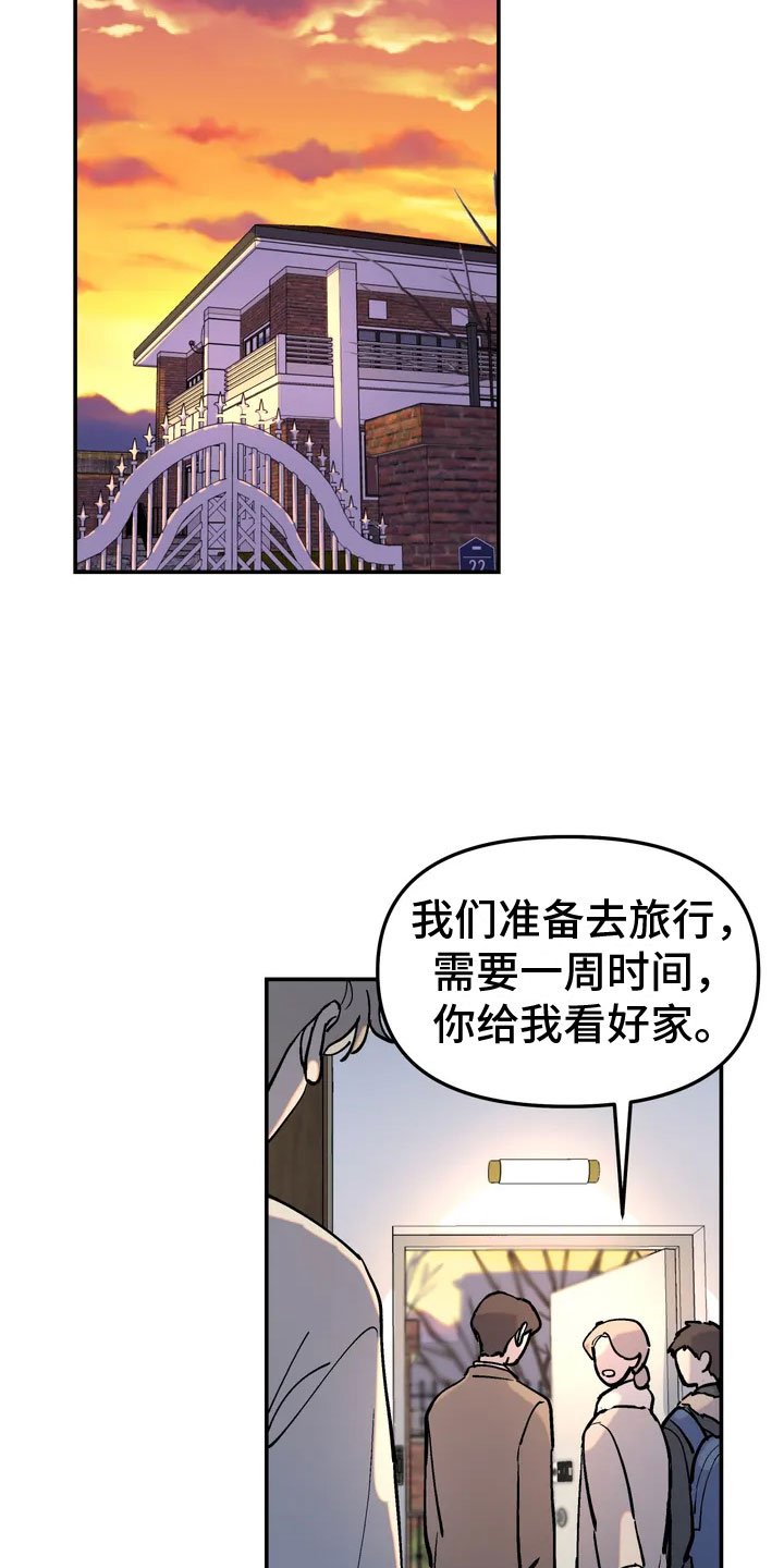 第2章：家庭暴力