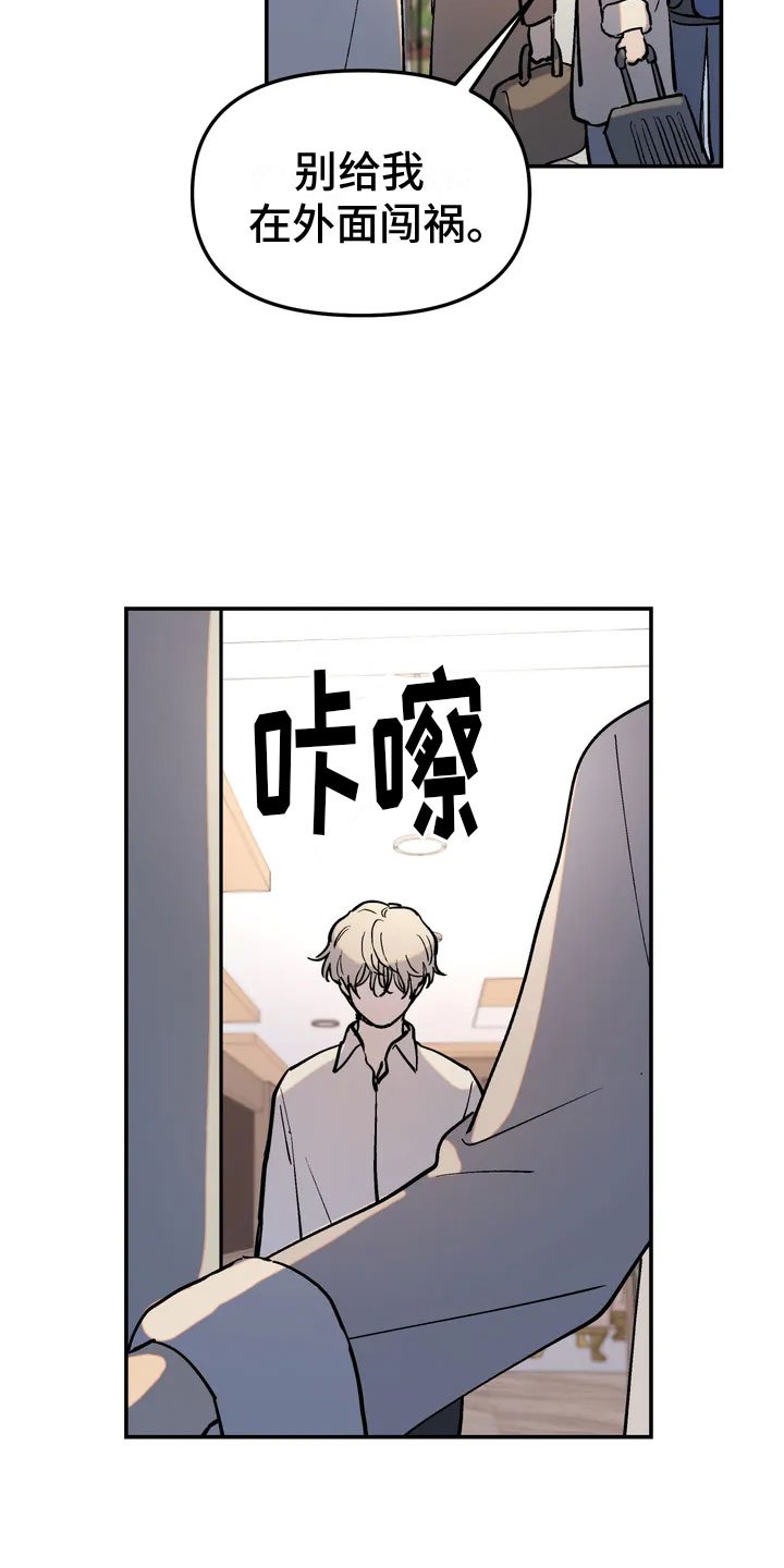 第2章：家庭暴力