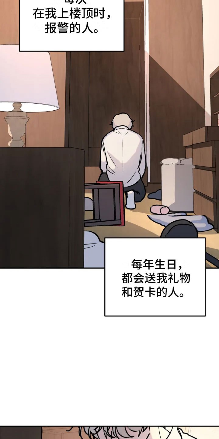 第2章：家庭暴力