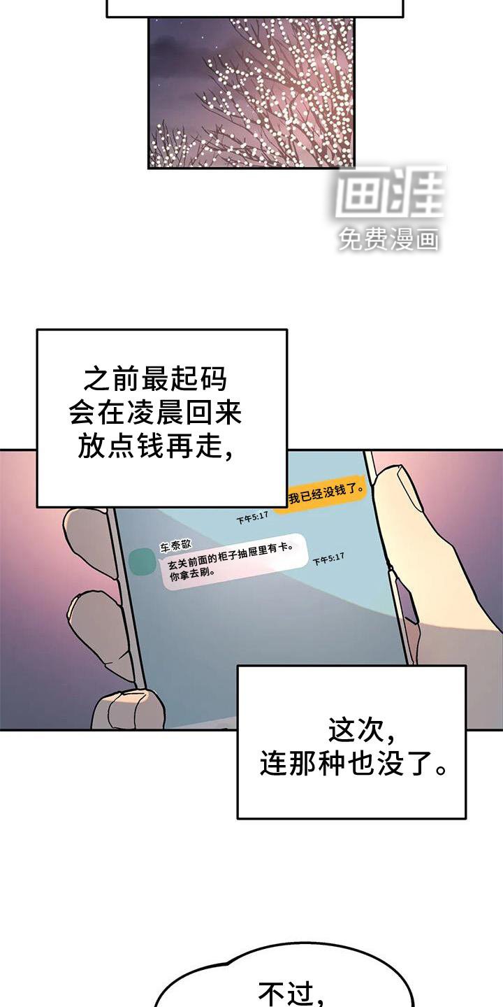 第20章：惊喜