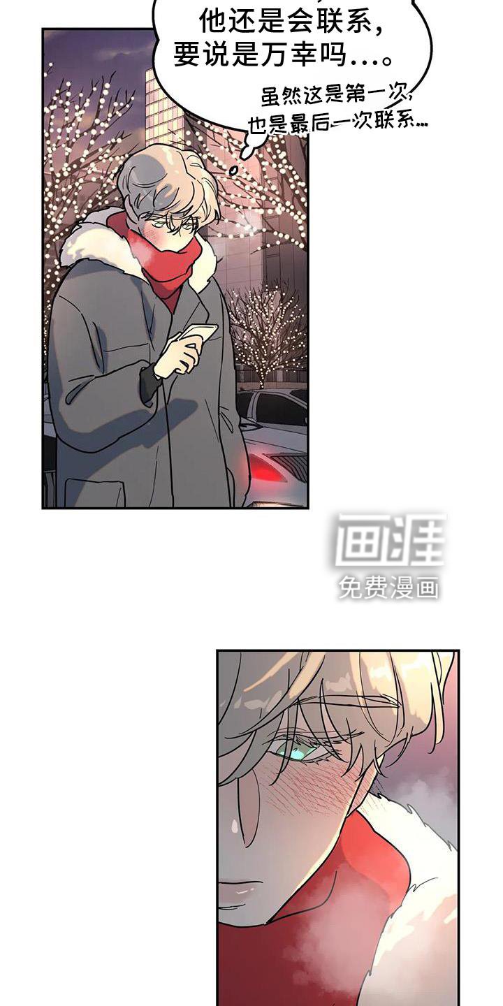 第20章：惊喜