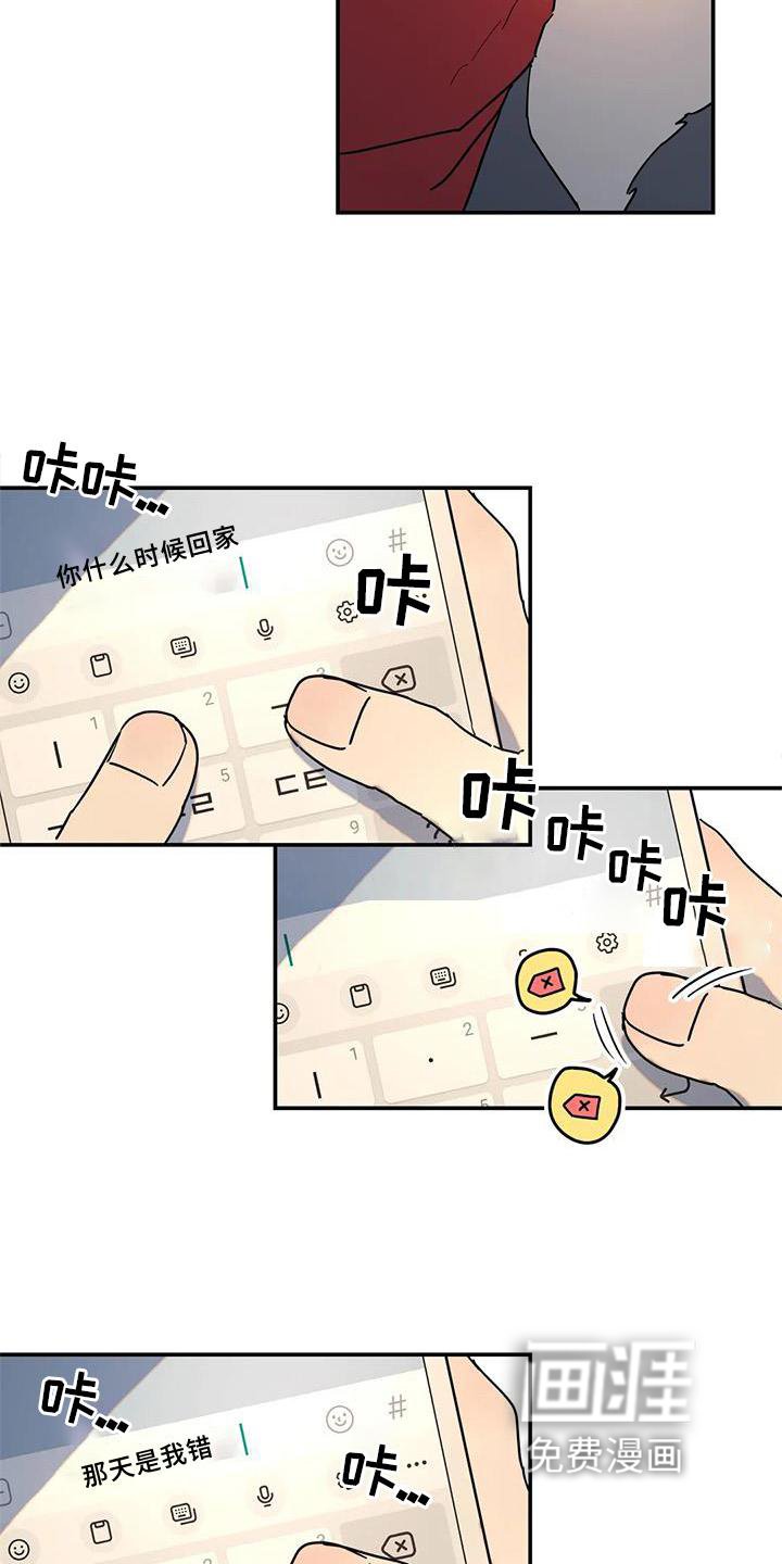 第20章：惊喜
