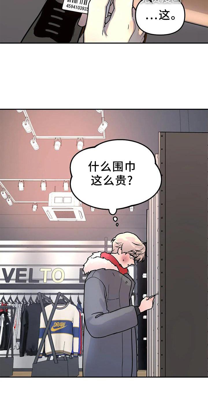 第20章：惊喜
