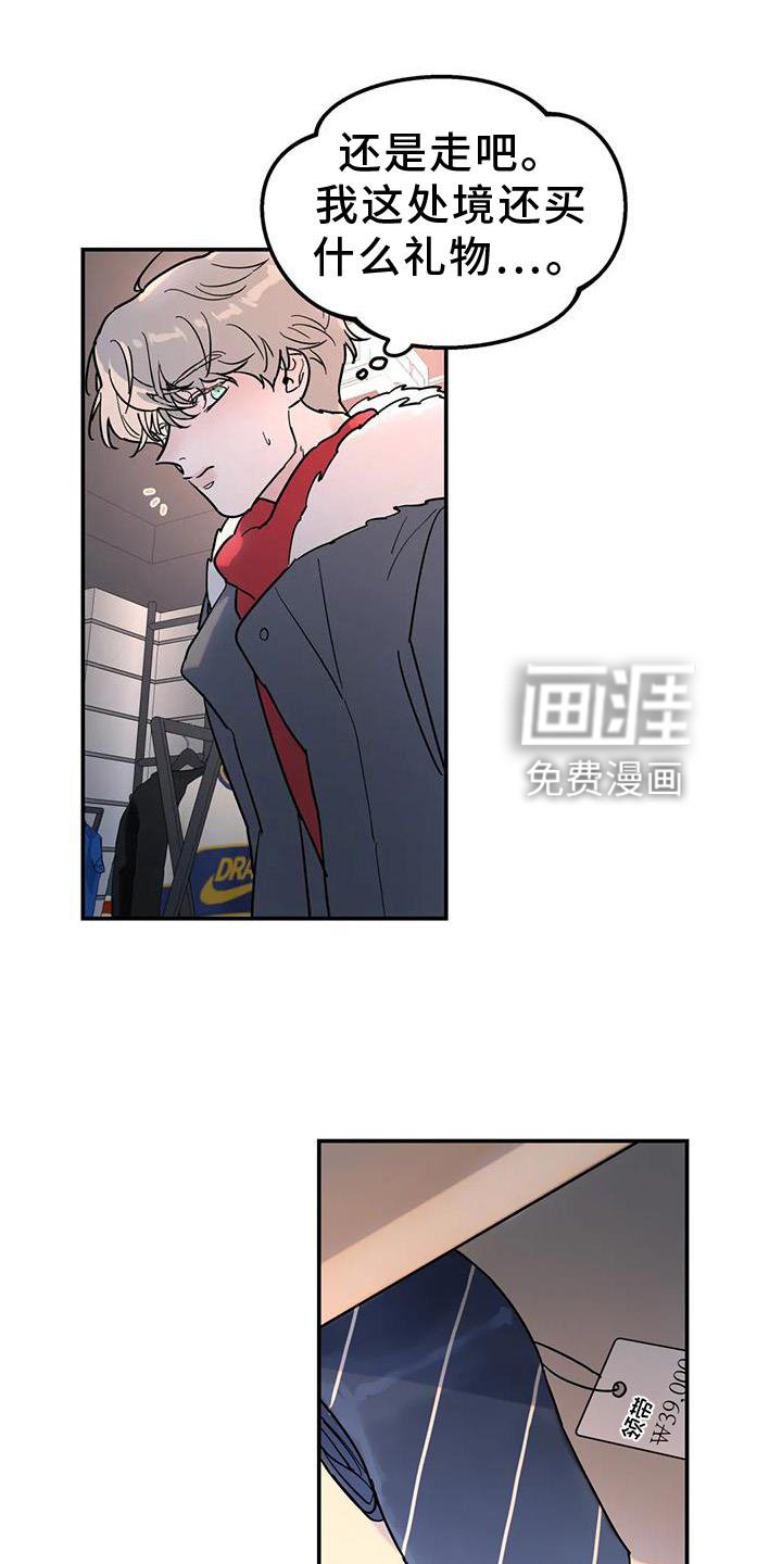 第20章：惊喜