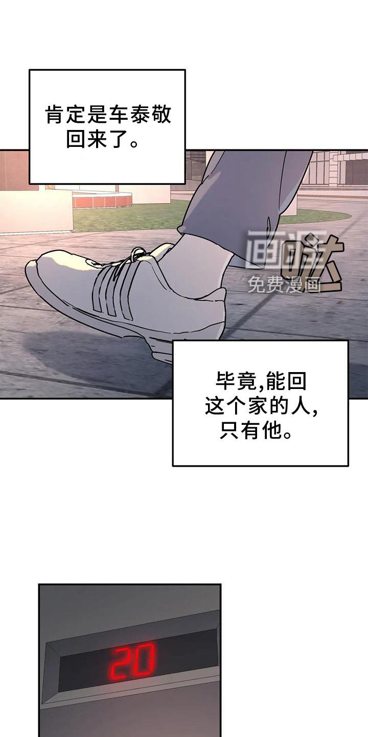 第20章：惊喜