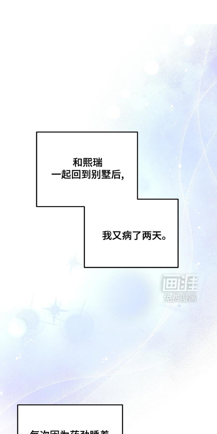 第200章：【第二季】他遵守了约定