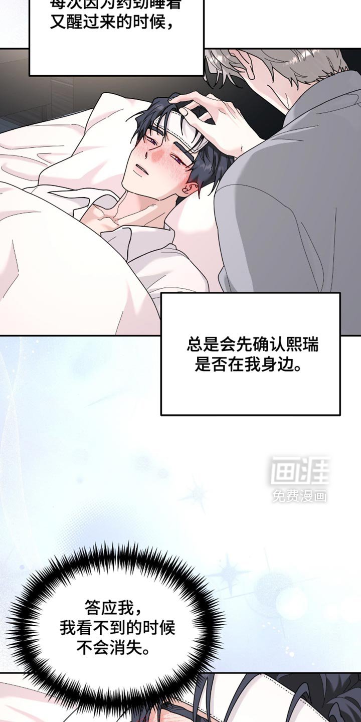 第200章：【第二季】他遵守了约定