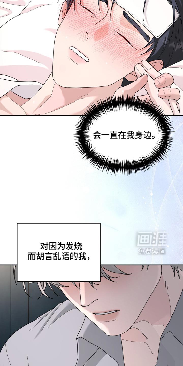 第200章：【第二季】他遵守了约定