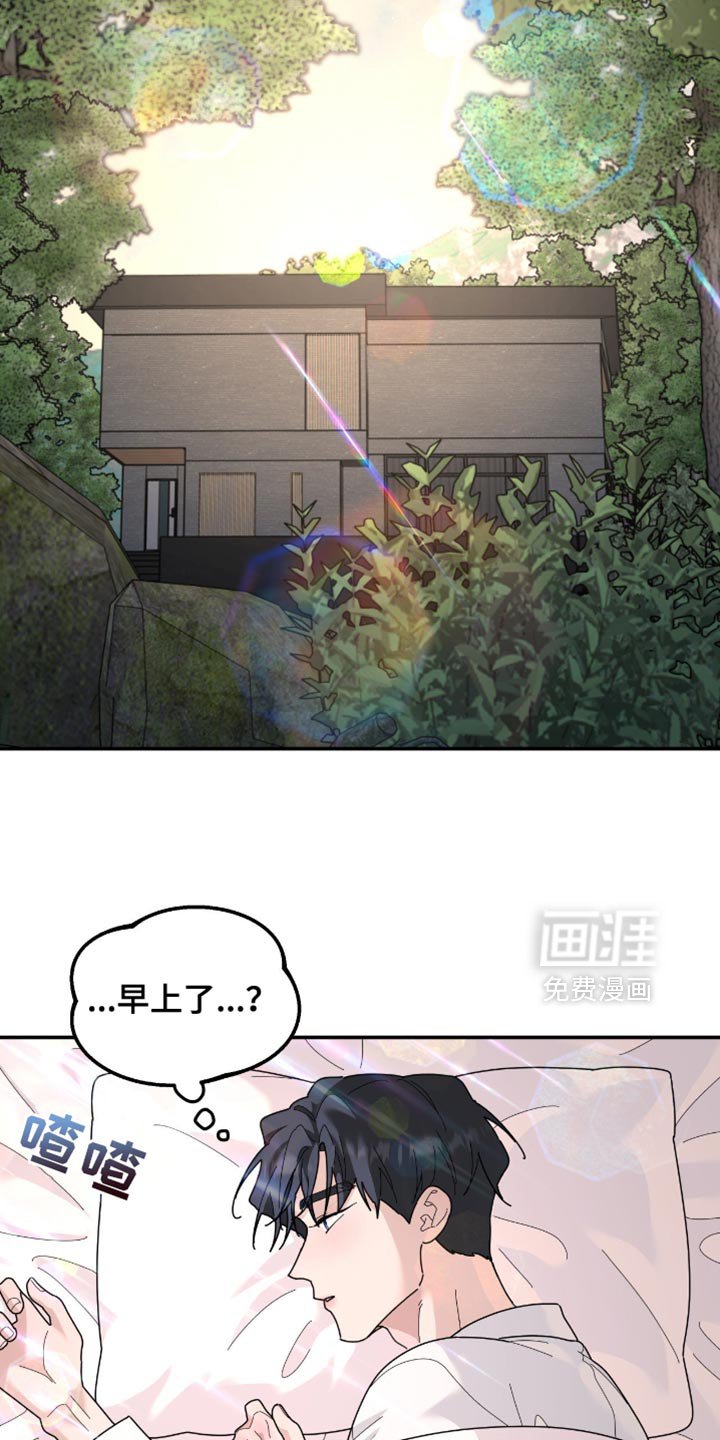 第200章：【第二季】他遵守了约定