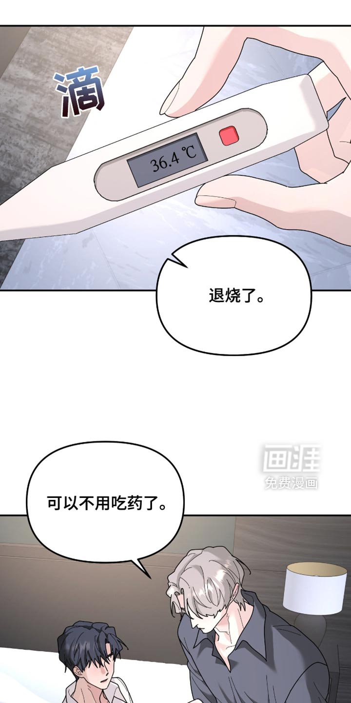 第201章：【第二季】说说你的事