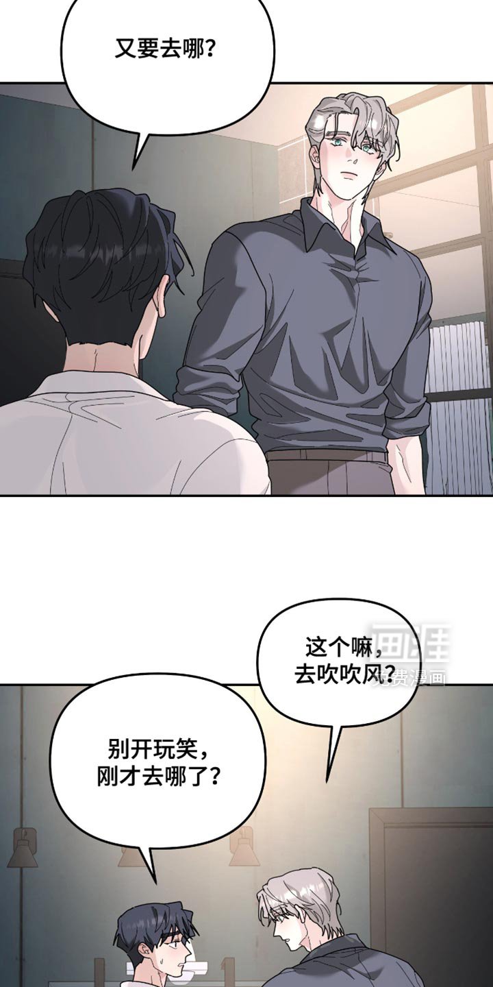 第201章：【第二季】说说你的事