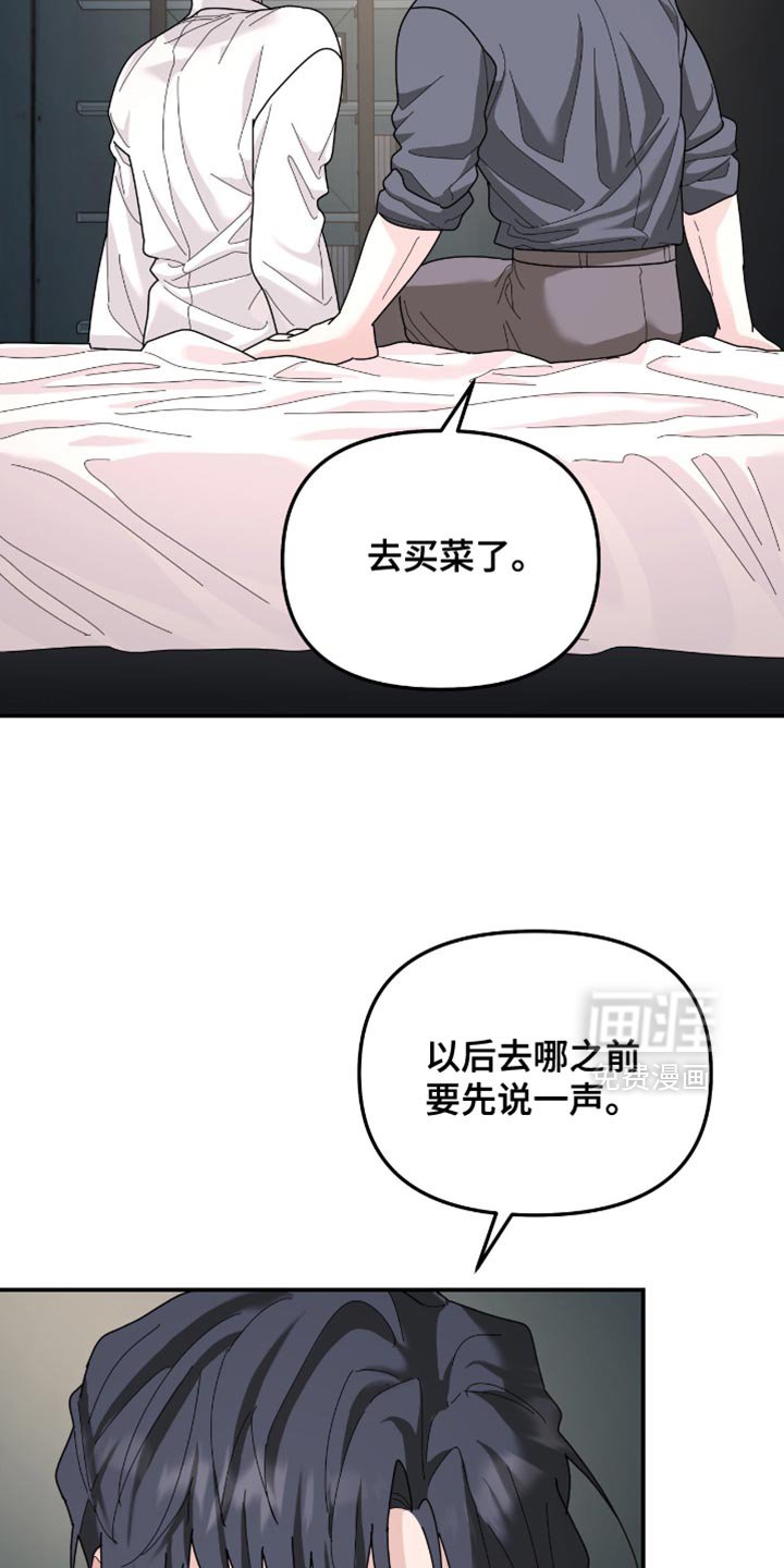 第201章：【第二季】说说你的事