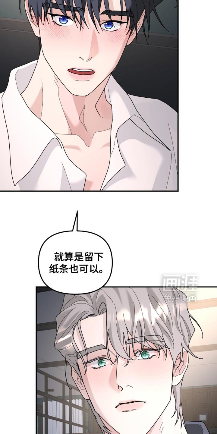 第201章：【第二季】说说你的事