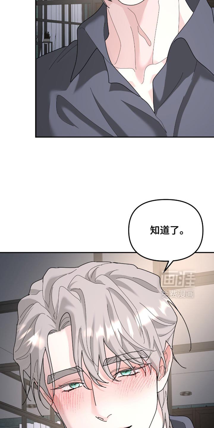 第201章：【第二季】说说你的事