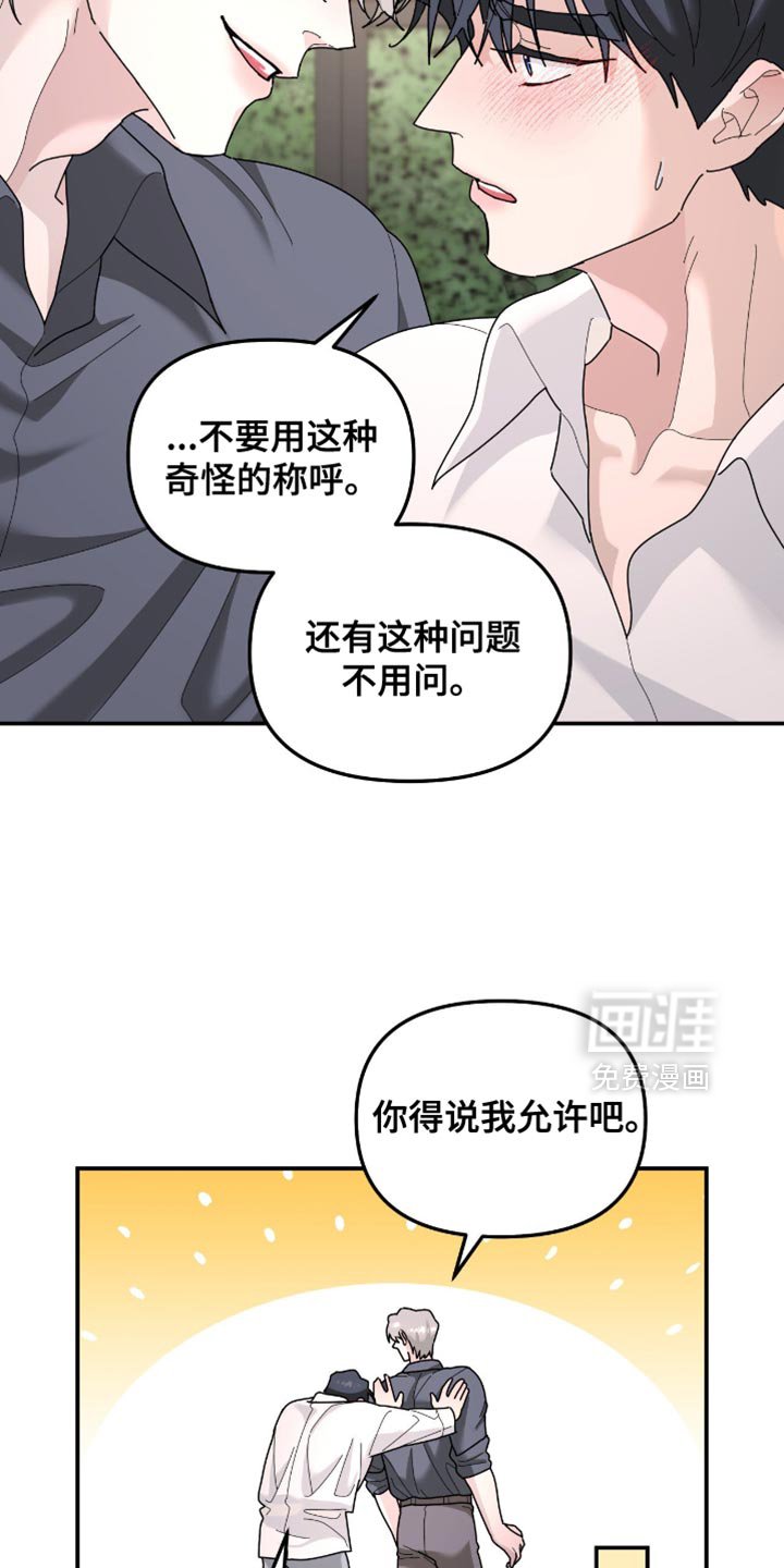 第201章：【第二季】说说你的事
