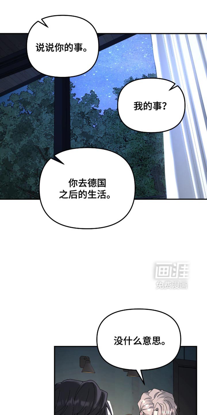第201章：【第二季】说说你的事