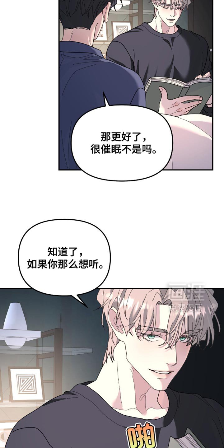 第201章：【第二季】说说你的事