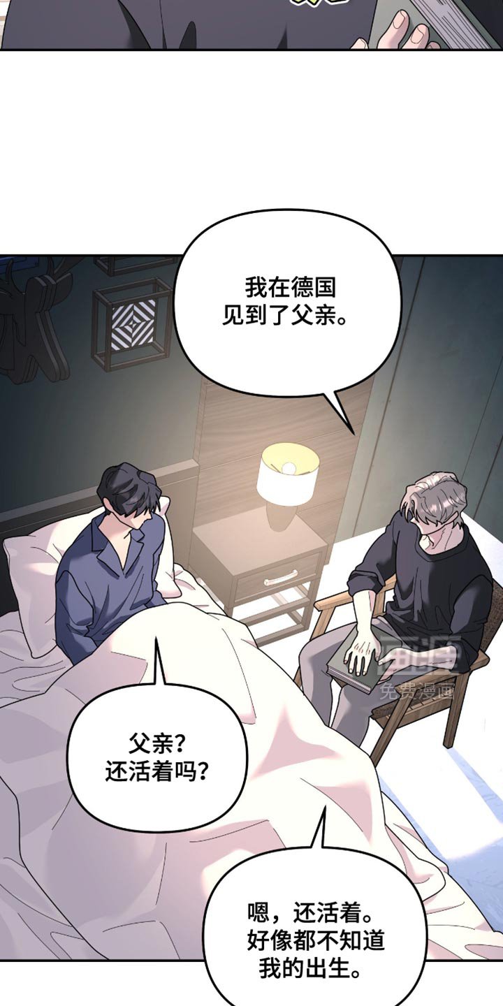 第201章：【第二季】说说你的事