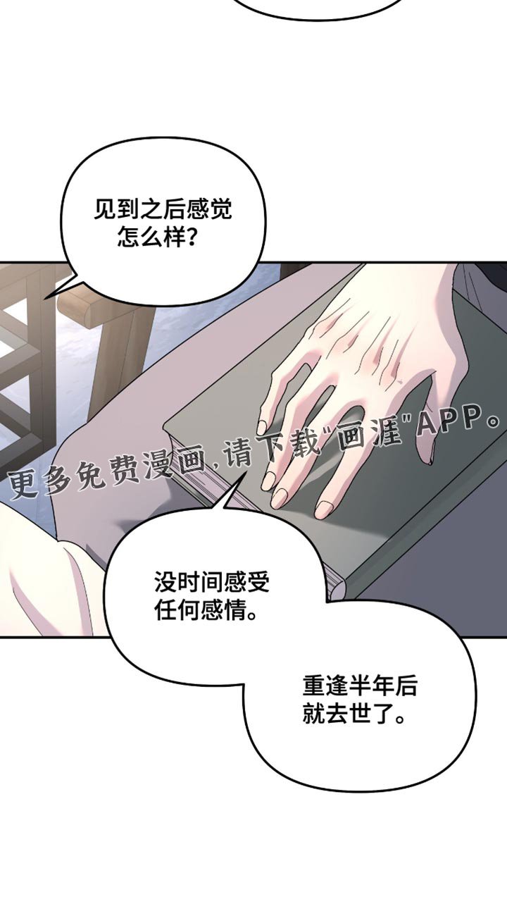 第201章：【第二季】说说你的事