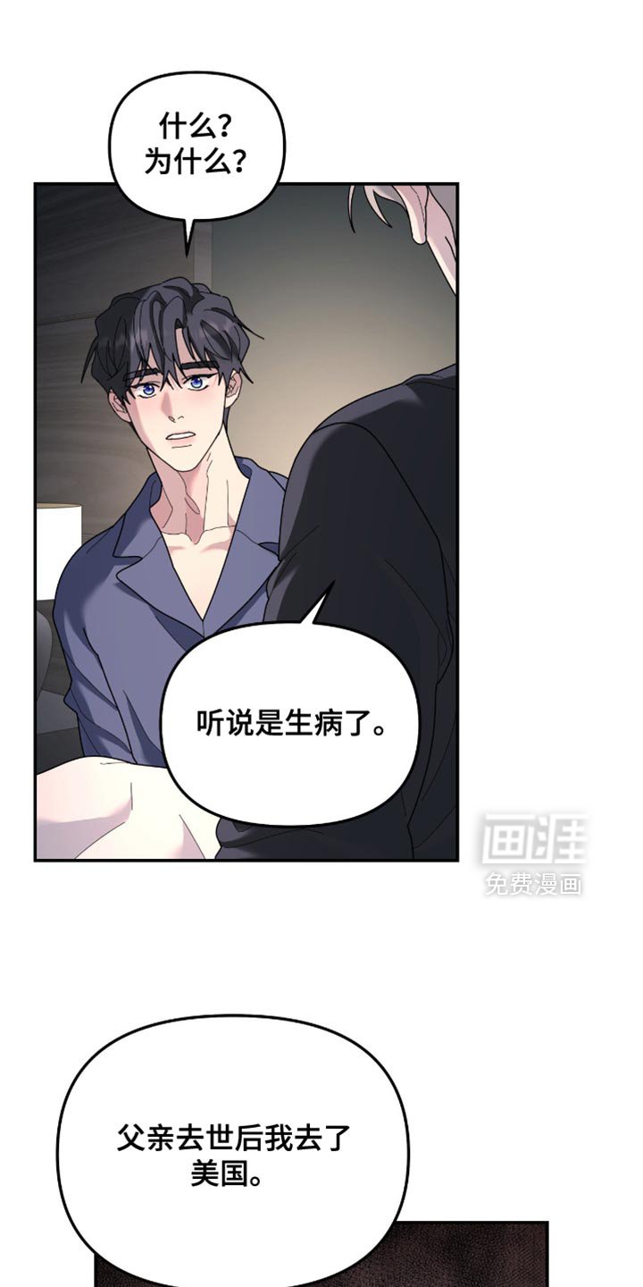 第202章：【第二季】因为想念你