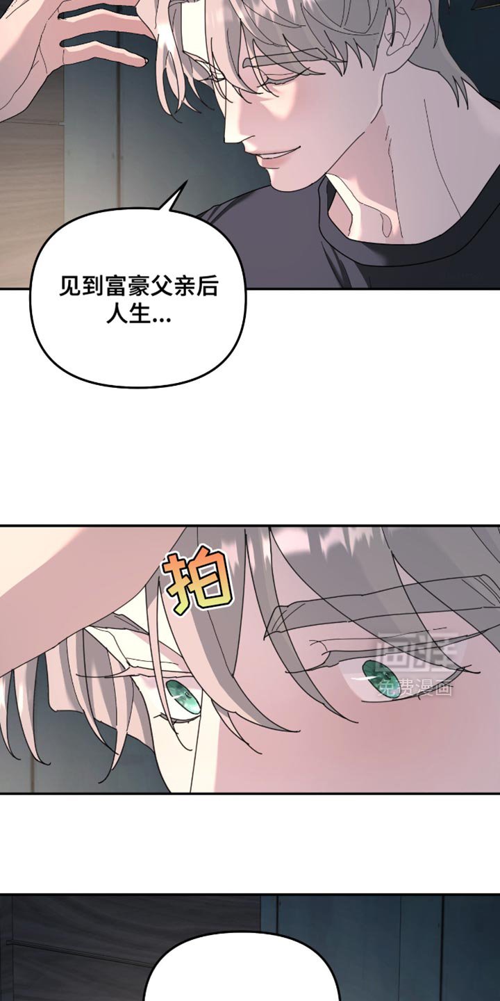 第202章：【第二季】因为想念你