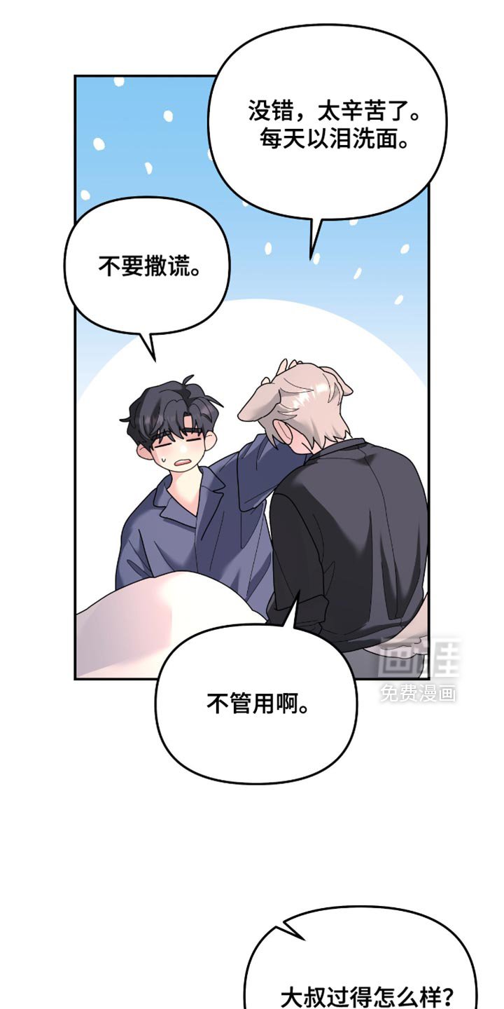 第202章：【第二季】因为想念你
