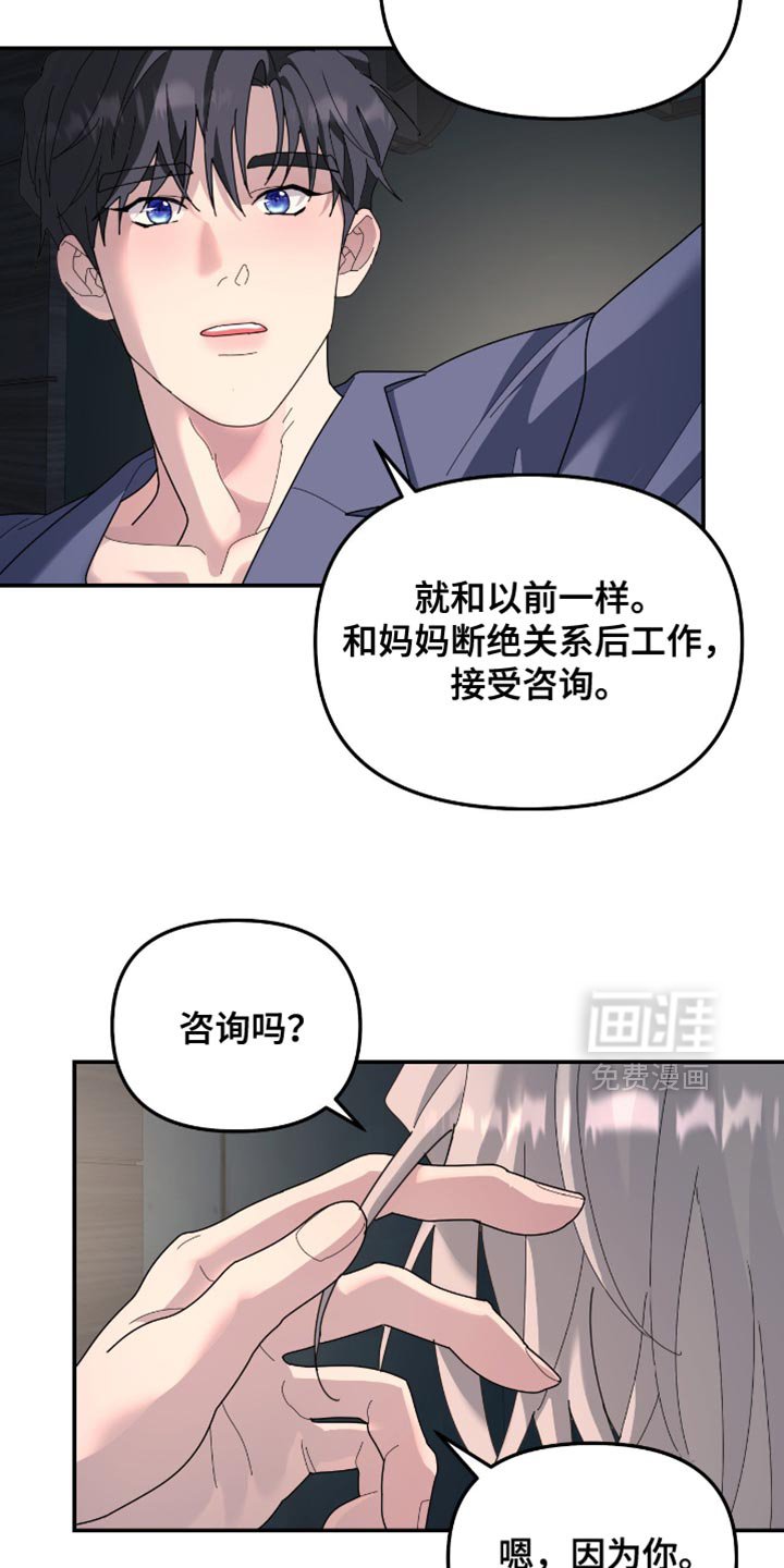 第202章：【第二季】因为想念你