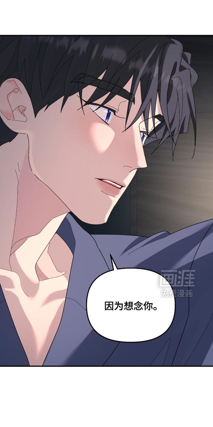 第202章：【第二季】因为想念你