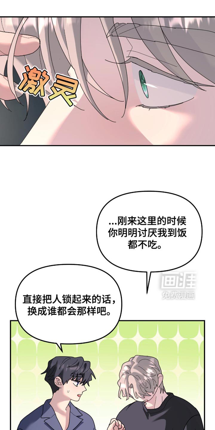 第202章：【第二季】因为想念你