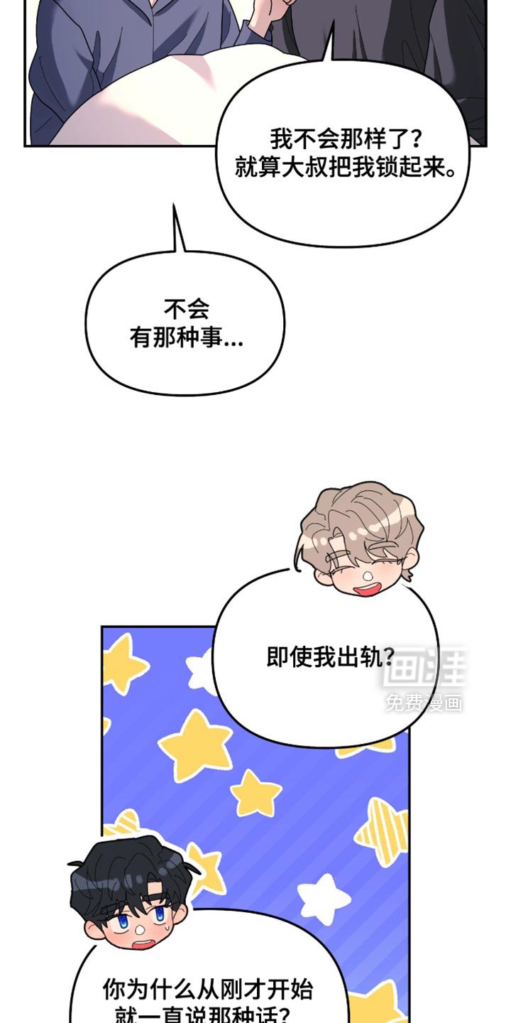 第202章：【第二季】因为想念你