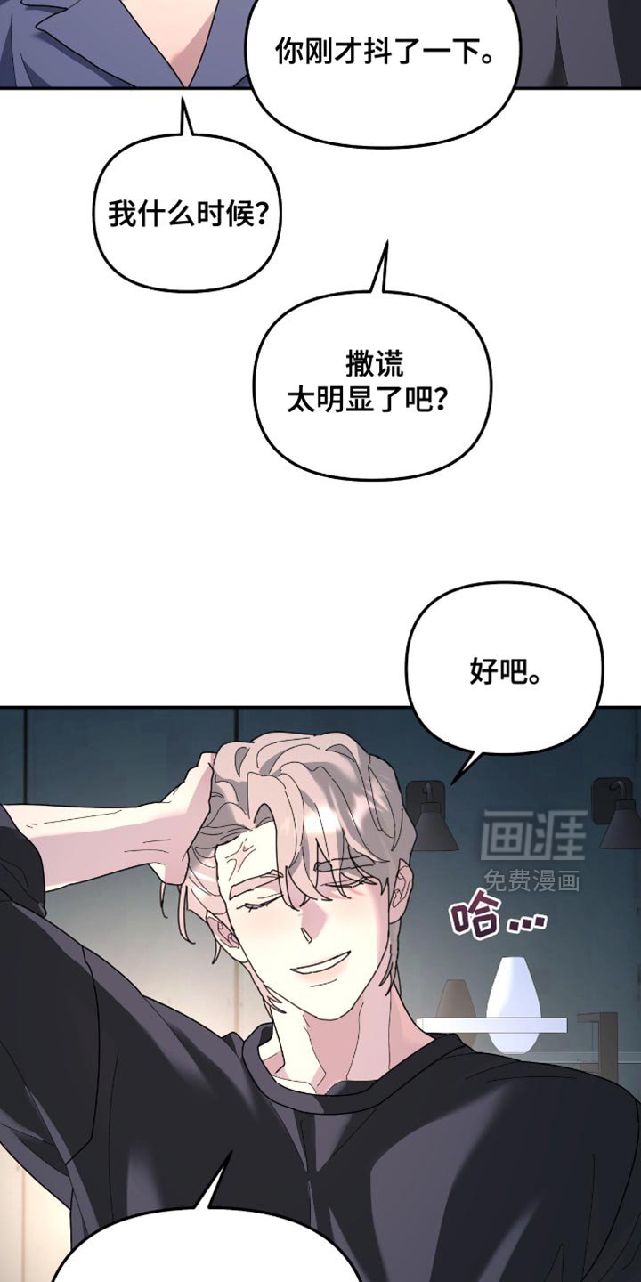 第202章：【第二季】因为想念你