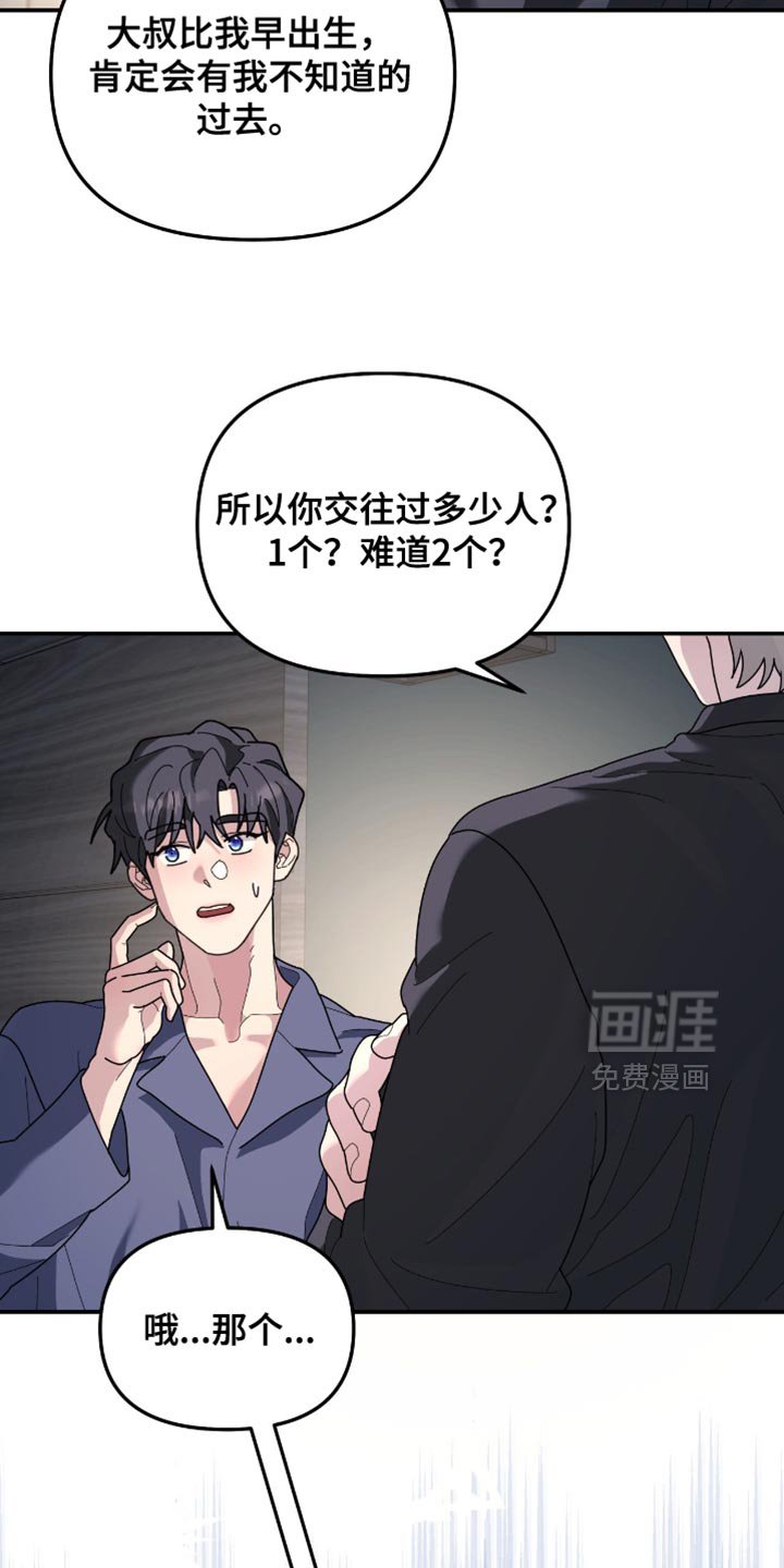 第202章：【第二季】因为想念你