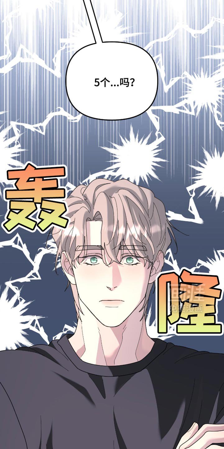 第202章：【第二季】因为想念你