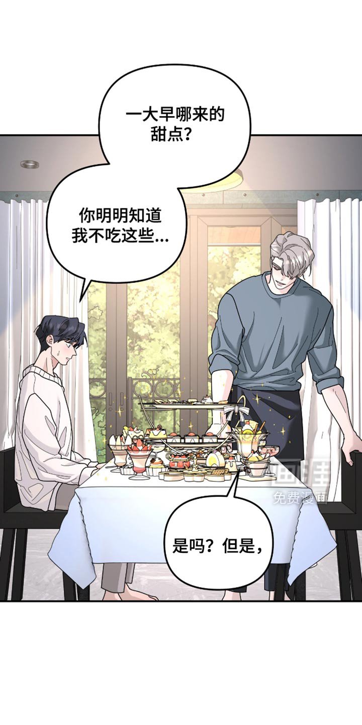 第203章：【第二季】歌词有什么问题吗？