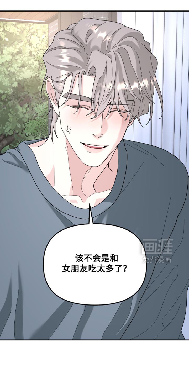 第203章：【第二季】歌词有什么问题吗？
