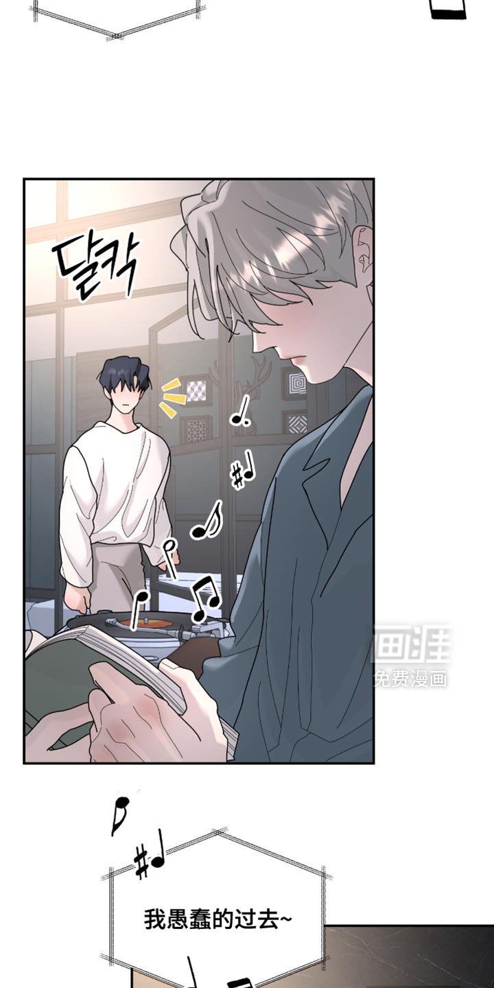 第203章：【第二季】歌词有什么问题吗？