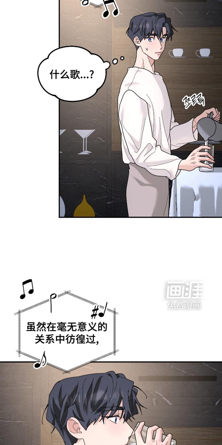 第203章：【第二季】歌词有什么问题吗？
