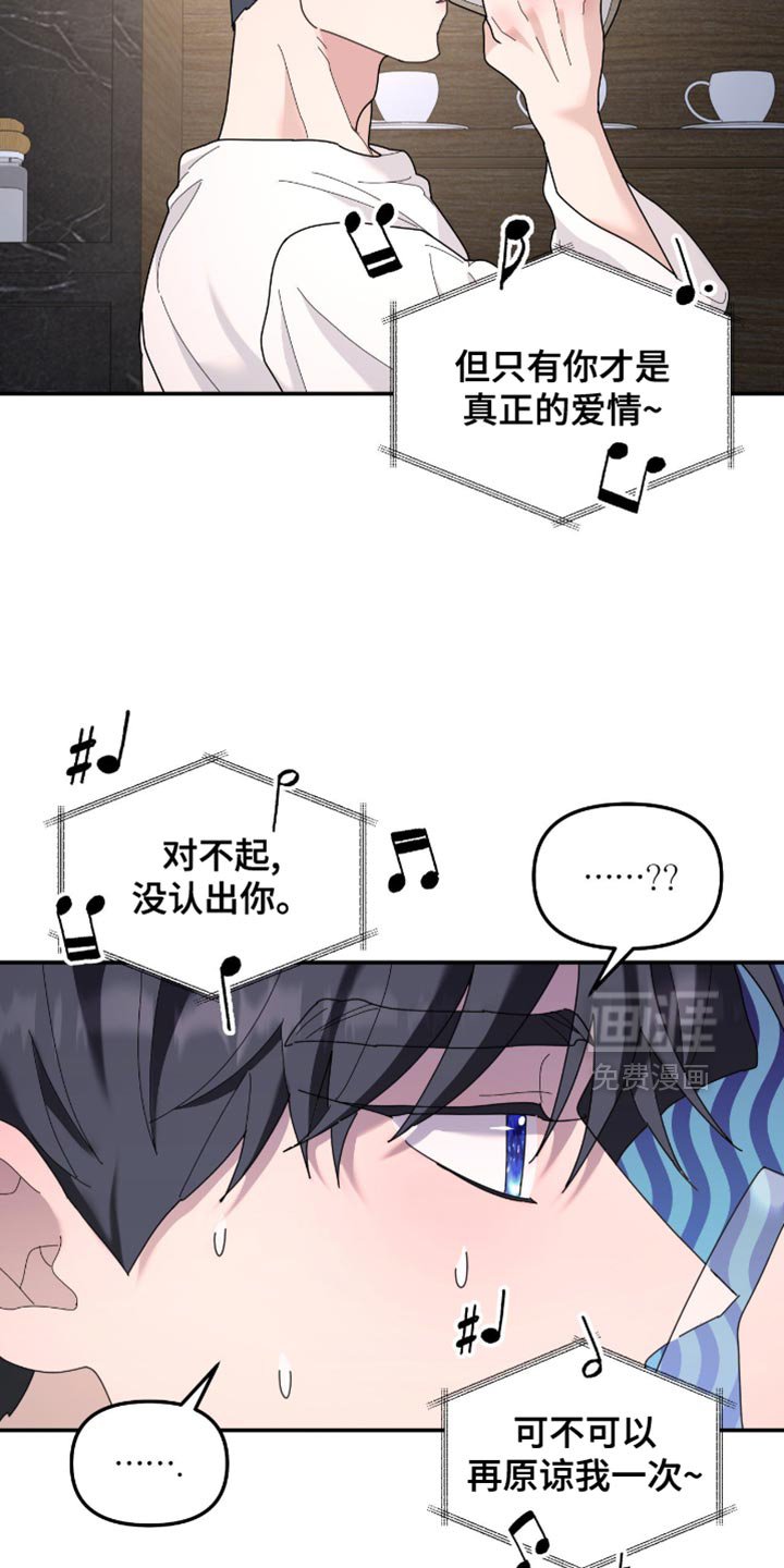 第203章：【第二季】歌词有什么问题吗？