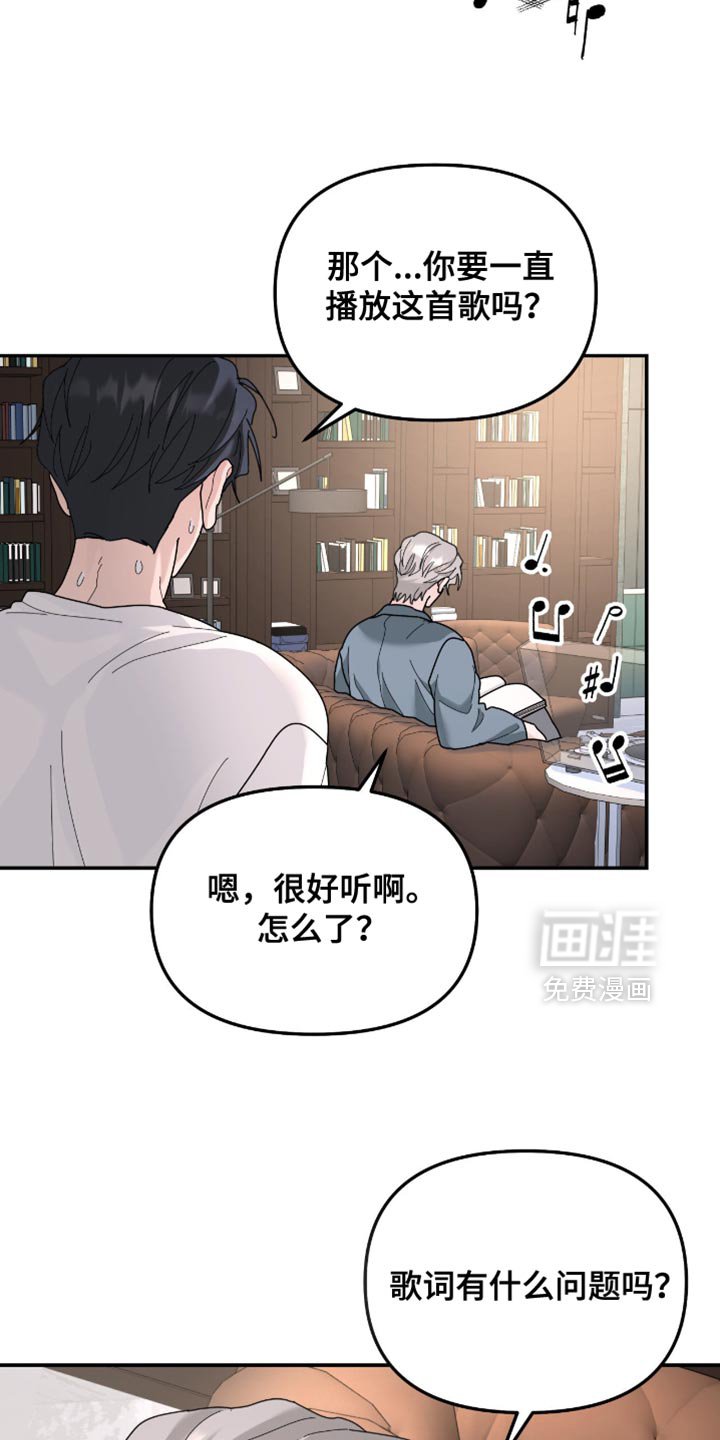第203章：【第二季】歌词有什么问题吗？