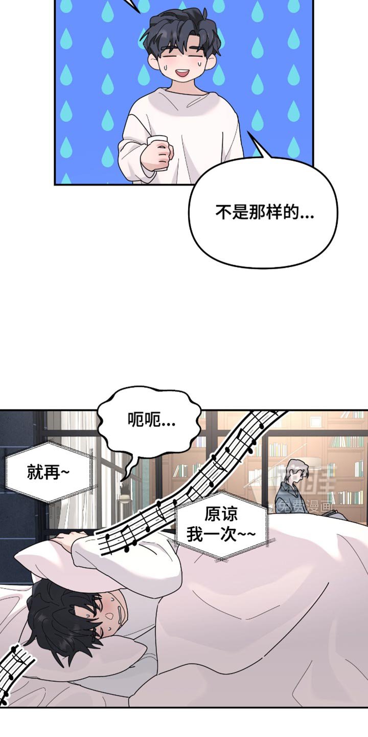 第203章：【第二季】歌词有什么问题吗？