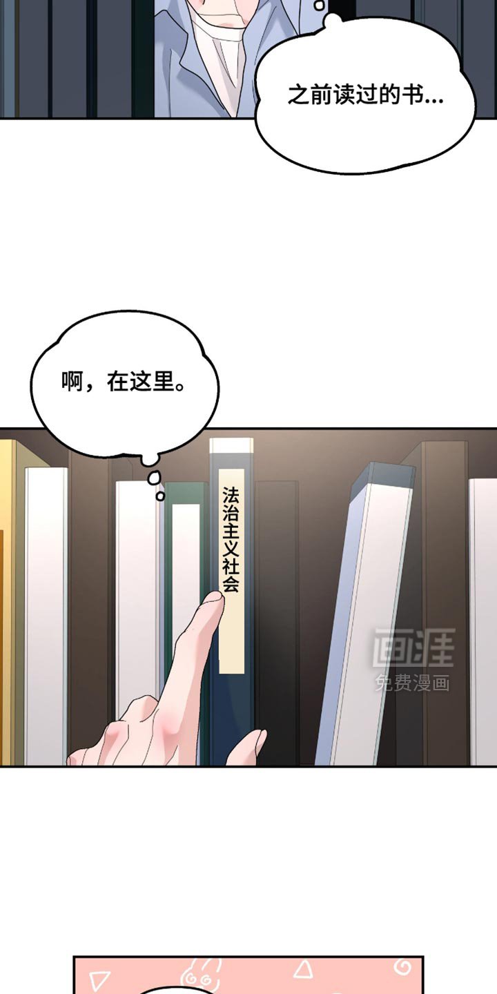 第203章：【第二季】歌词有什么问题吗？