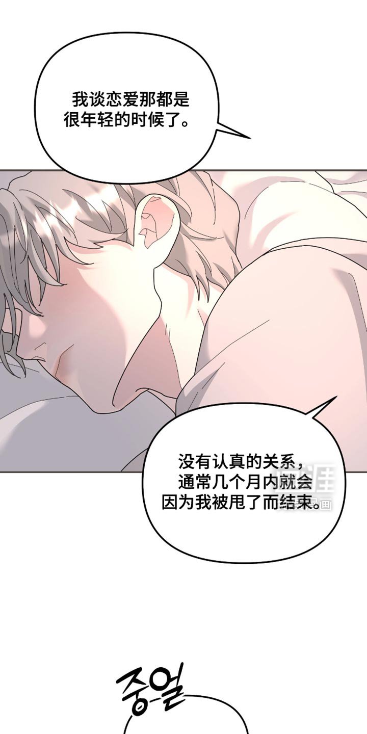 第204章：【第二季】我不相信