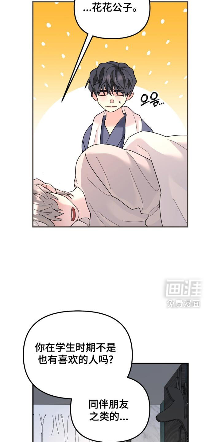 第204章：【第二季】我不相信