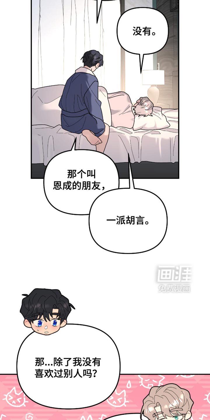 第204章：【第二季】我不相信